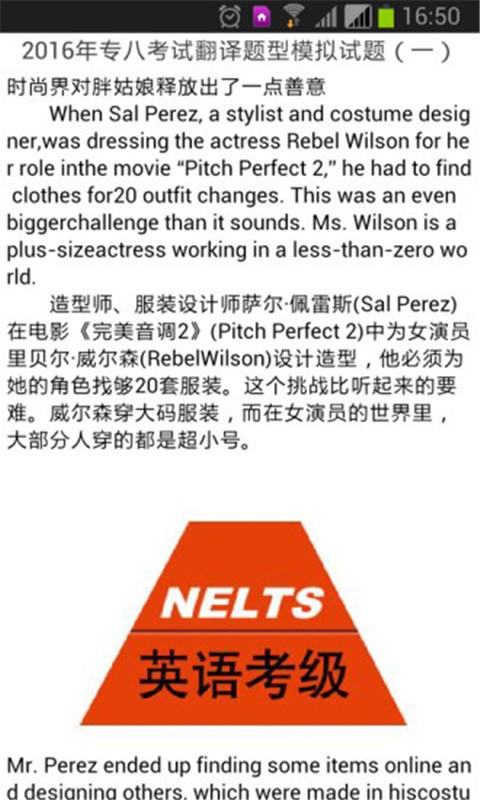 英语专业八级考试冲刺 英语专业八级考试冲刺