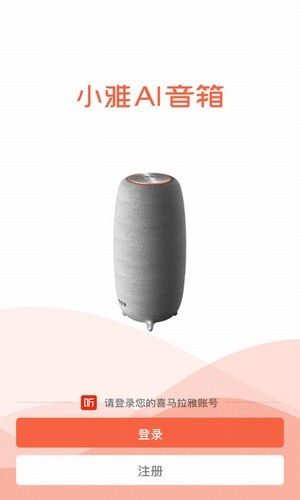 小雅ai音箱app下载