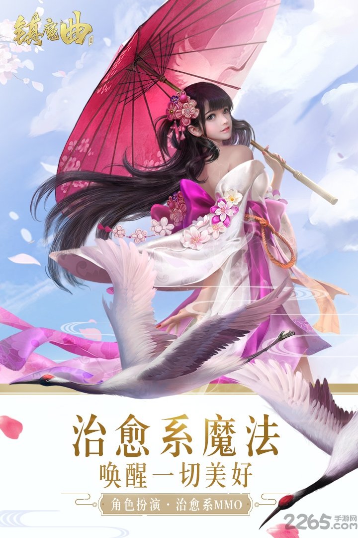 mg镇魔曲游戏