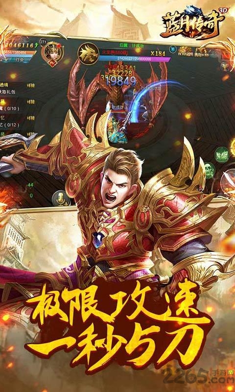 蓝月传奇手游百度官方版