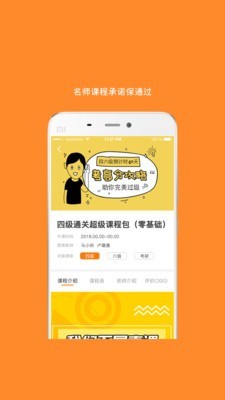 英语六级词汇宝典