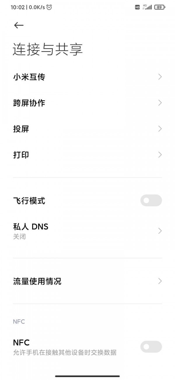 小米跨屏协作 小米跨屏协作