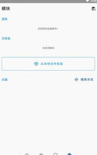 华为面具模块 华为面具模块