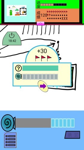 宜英尺眼通4 宜英尺眼通4