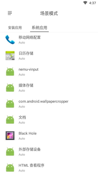 场景模式 场景模式