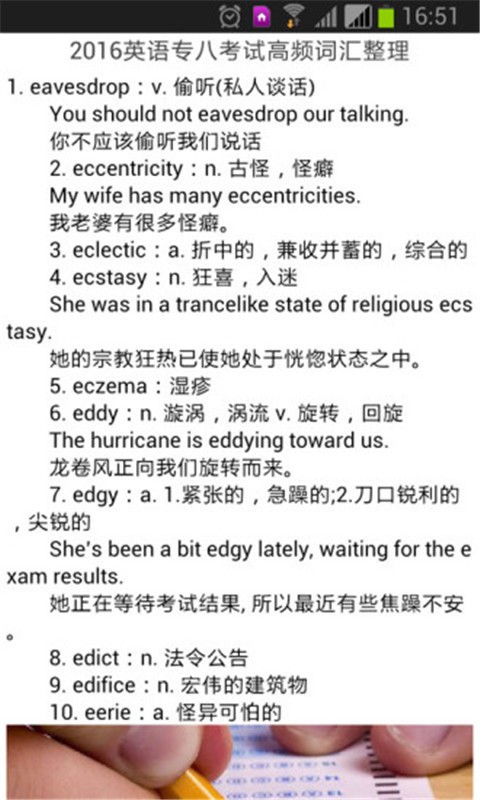 英语专业八级考试冲刺 英语专业八级考试冲刺