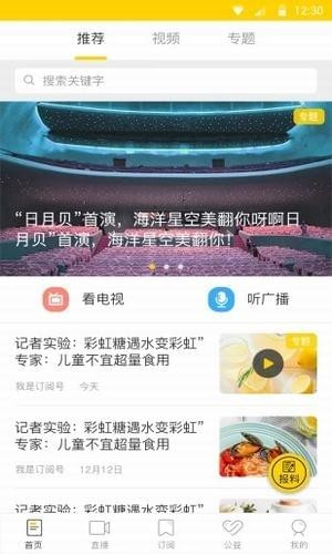 贝壳珠海电视台 贝壳珠海电视台