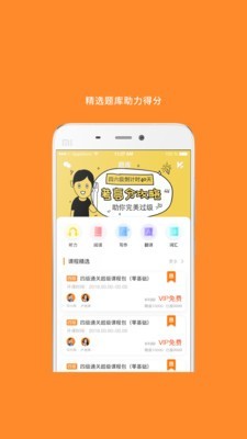 英语六级词汇宝典