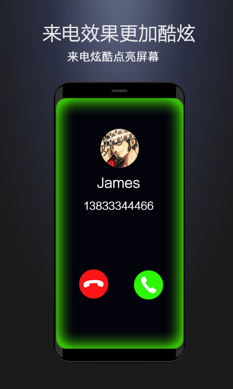 曲面闪光 曲面闪光
