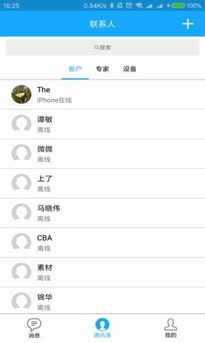 家宽小助手 家宽小助手