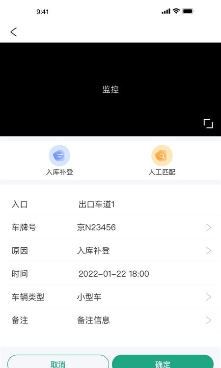 好停车云座席