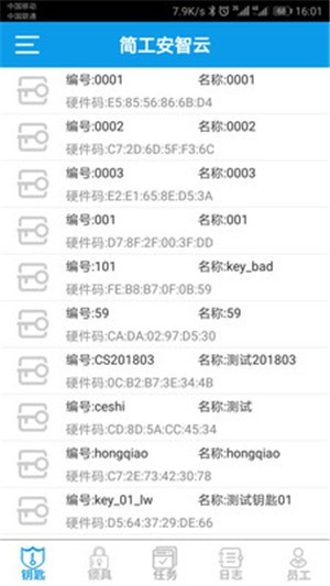 简工安智云 简工安智云