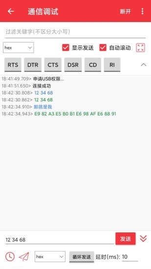 USB调试宝 USB调试宝