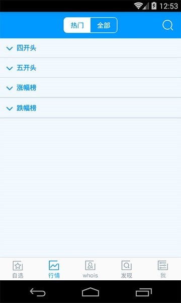 域名查询网 域名查询网