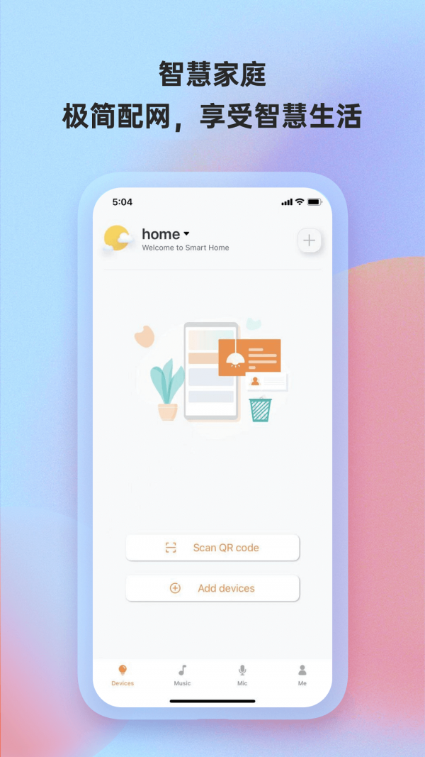 博联魔法家 博联魔法家