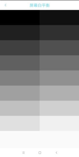 屏幕深度测试 屏幕深度测试