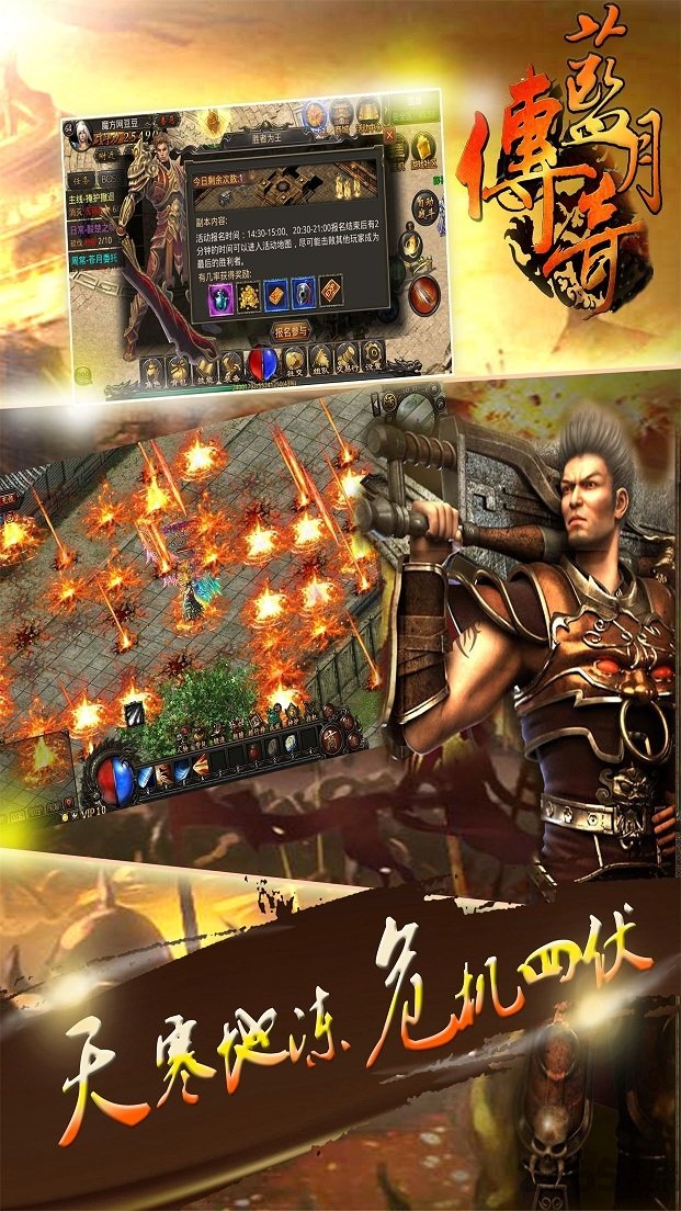 2345蓝月传奇手机版 2345蓝月传奇手机版