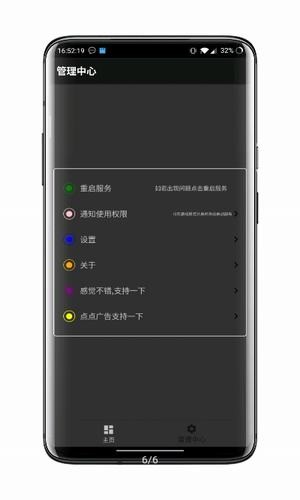 快捷小窗辅助 快捷小窗辅助