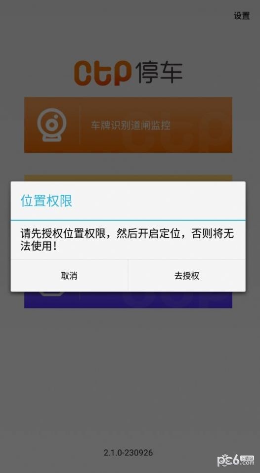 CTP巡检端