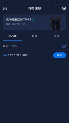 网电速联 网电速联