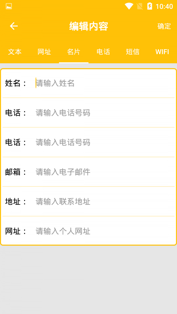 成成二维码 成成二维码