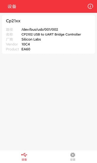 USB调试宝 USB调试宝