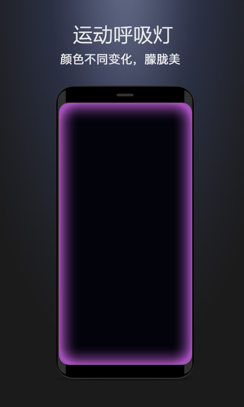 曲面闪光 曲面闪光