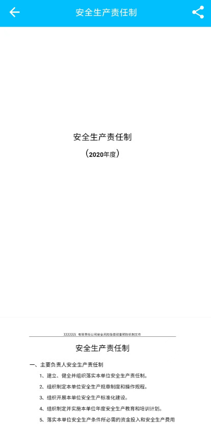 文档生成器 文档生成器