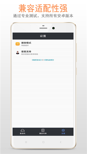 天天复读机 天天复读机