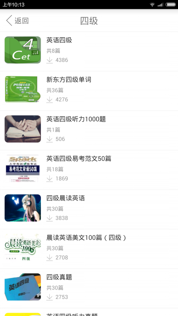 塔塔四六级 塔塔四六级