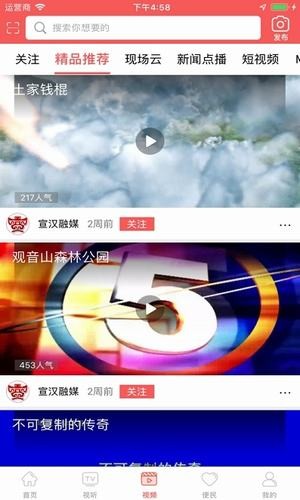 宣汉广播电视台