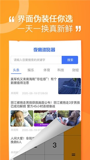 坚果隐藏 坚果隐藏