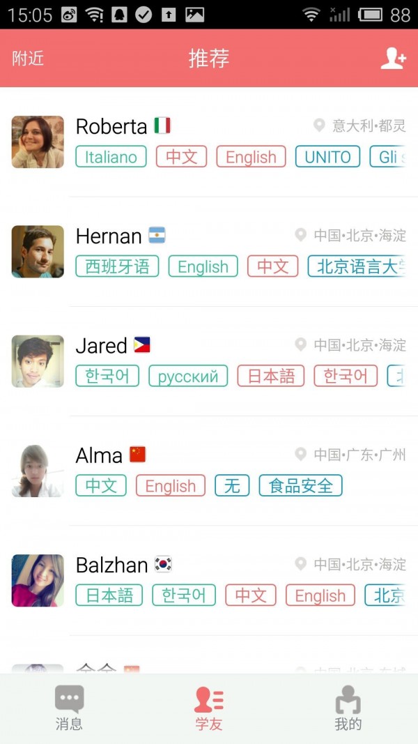 歪果仁