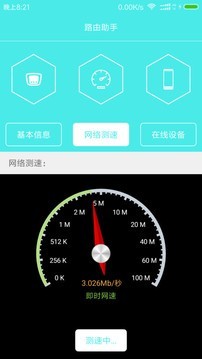 路由助手 路由助手
