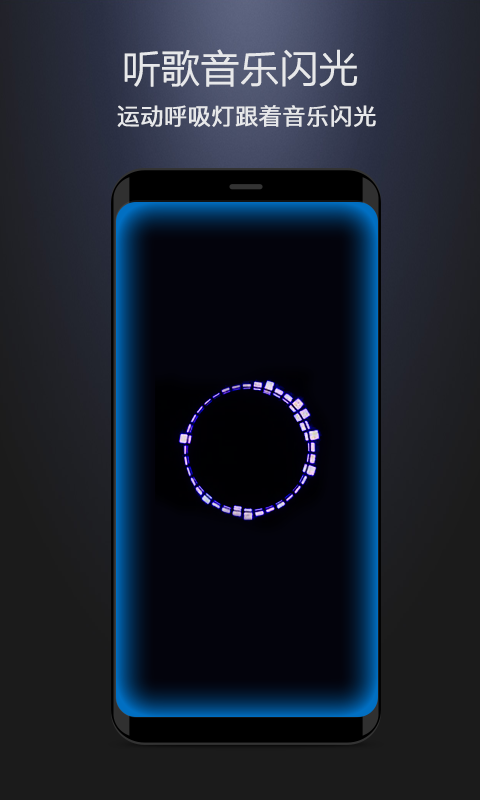 曲面闪光 曲面闪光