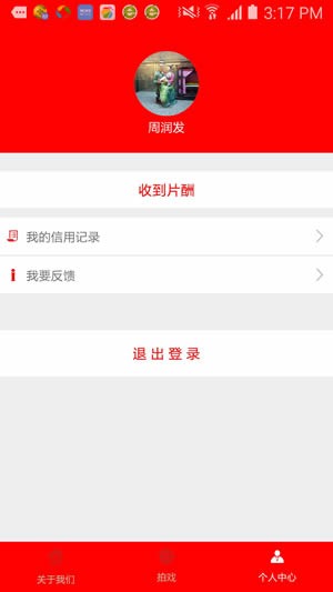 拍戏
