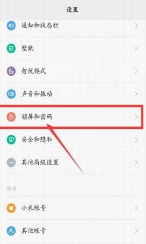 小米设置 小米设置