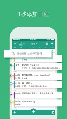 DailyU悠历