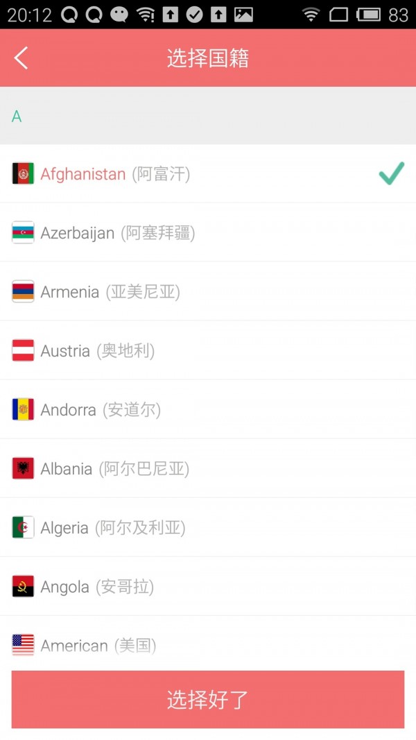 歪果仁