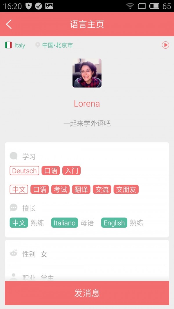 歪果仁