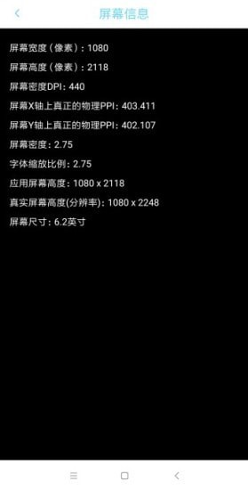 屏幕深度测试 屏幕深度测试