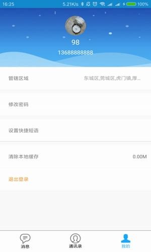 家宽小助手 家宽小助手