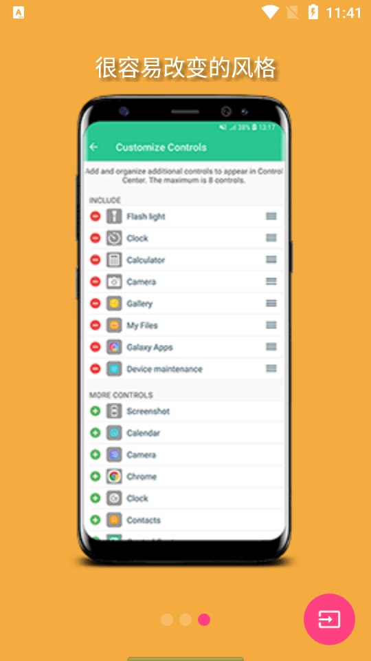 仿IOS控制中心 仿IOS控制中心