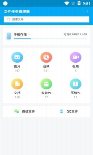 文件任务管理器 文件任务管理器