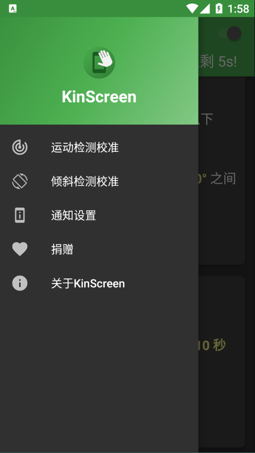 KinScreen KinScreen