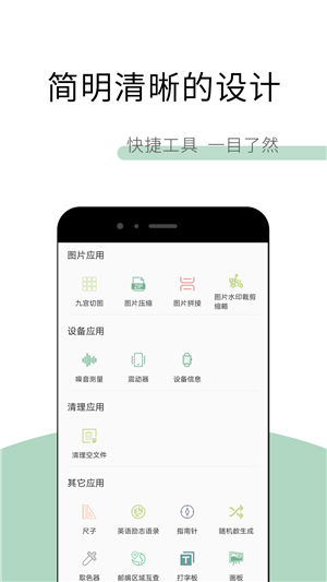 工具多多 工具多多