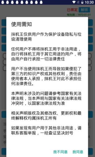 微狗助手系统版