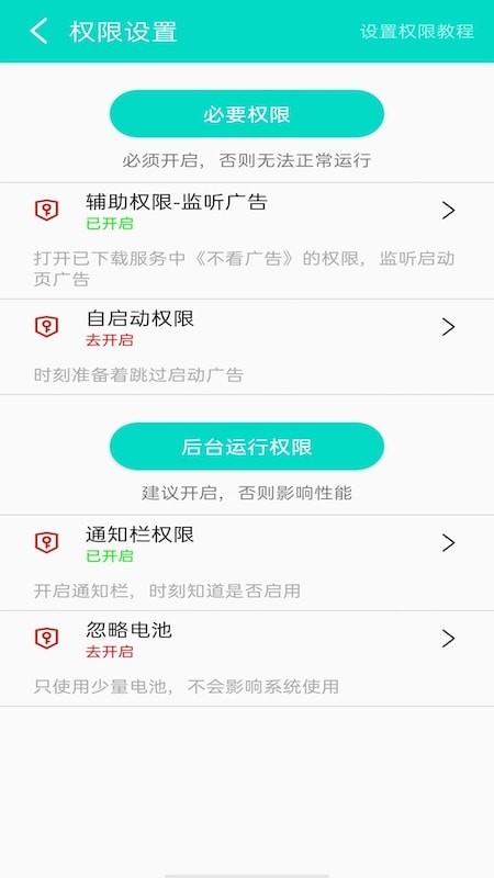 不看广告 不看广告