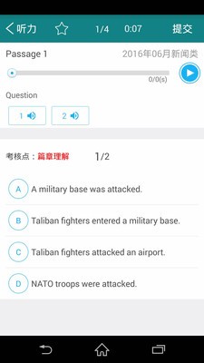 烤鱿鱼英语四六级