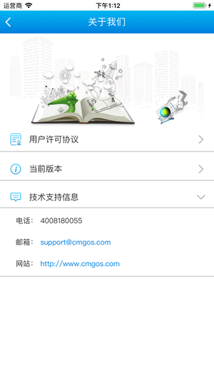 神州网信激活助手